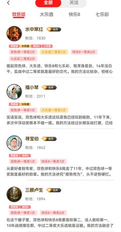 签约专家推荐功能截图